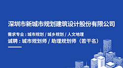 规划设计招聘_最新规划设计招聘信息(2)