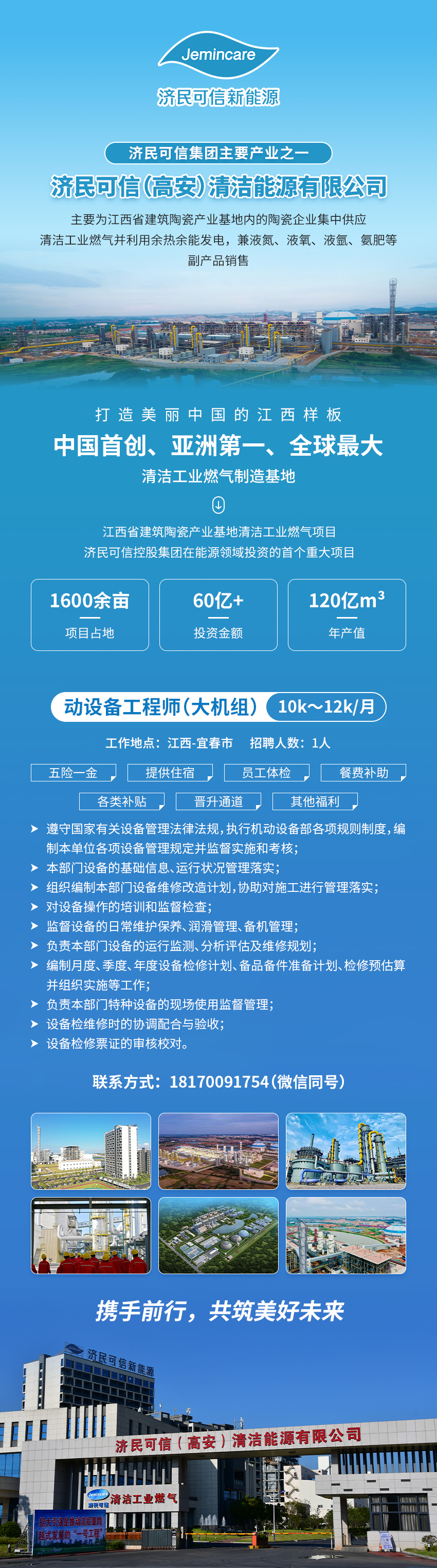��(j��)����ţ��߰����坍��Դ���޹�˾��Ƹ��(d��ng)�O(sh��)�乤�̎�����C(j��)�M��_