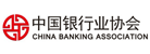 中国银行业协会招聘