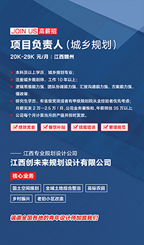 江西创未来规划设计有限公司